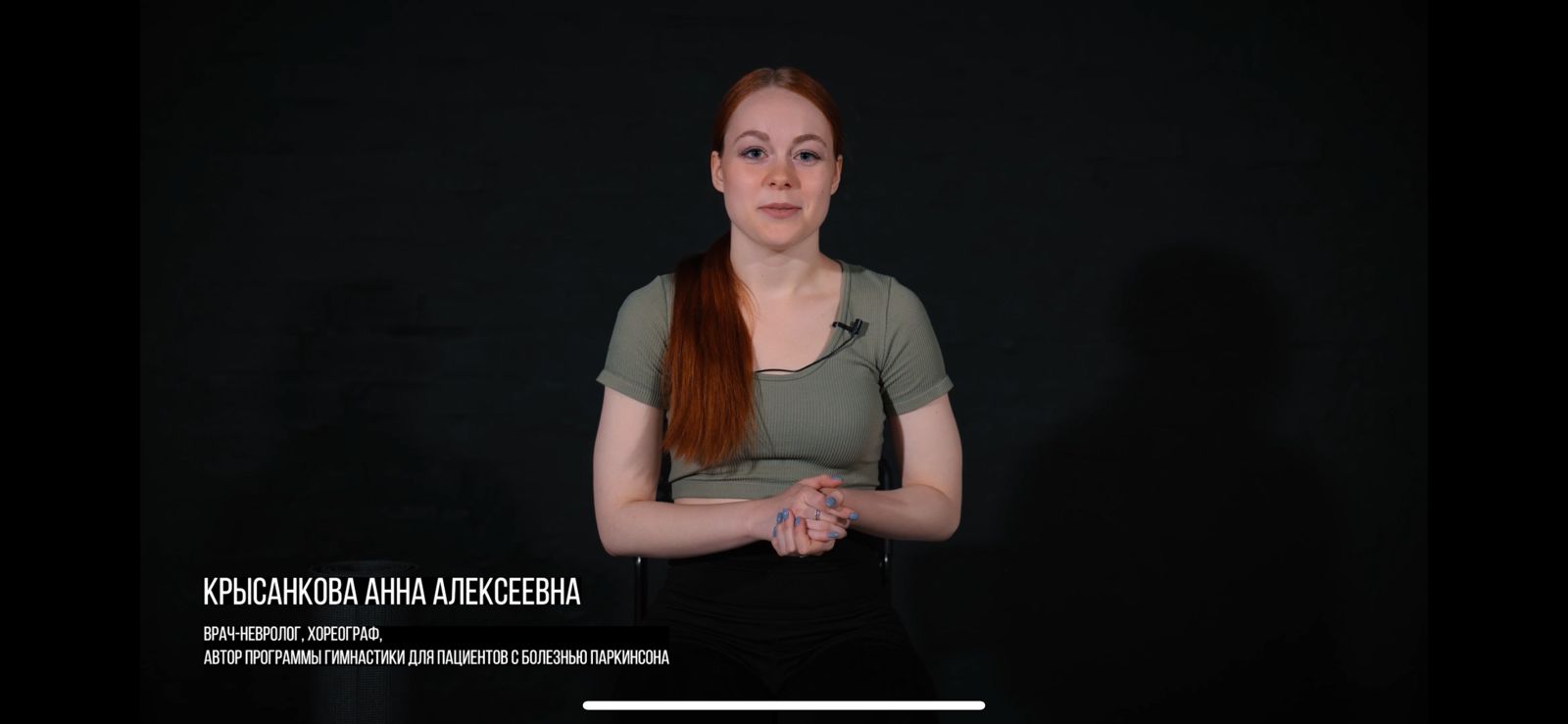 Ежедневный общеукрепляющий комплекс для пациентов с болезнью Паркинсона
